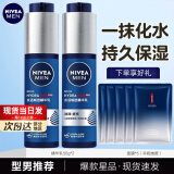 妮维雅（NIVEA） 男士面霜润肤霜秋冬季补水保湿擦脸清爽控油小蓝罐护肤品送男友 小蓝管精华乳50gx2支