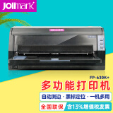 映美（Jolimark） FP-630K+针式打印机办公营改增发票出库单USB无线wifi蓝牙版供选 默认发升级版 官方标配