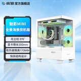 影驰 魅影mini 无立柱270°全景海景房 快拆/M-ATX主板/240水冷/全侧透台式机电脑机箱 魅影MINI/白色