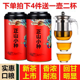 鹭伊缘（LUYIYUAN）2026新茶春茶浓香型正山小种红茶散装罐装100g
