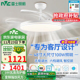 雷士（NVC）LED照明风扇灯吊扇餐厅卧室客厅全光谱1级能效三防灯具48寸100瓦