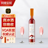 阿蒂安妮加拿大冰酒威代尔icewine原瓶进口VQA认证冰红葡萄酒单支红礼盒装
