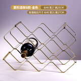 康之润创意红酒酒架置物架客厅酒柜家用餐桌装饰品轻奢现代简约欧式摆件 菱形B款金色