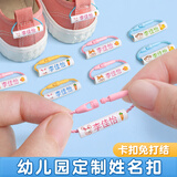 汉状元幼儿园姓名牌挂件名字贴入园小班防水定制圈宝宝入学必备用品绳扣 【入园套装】姓名圈16个+姓名贴60贴