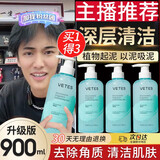维特丝（vetes）烟酰胺搓泥宝男女通用去角质身体死皮亮肤搓澡泥搓泥神器搓泥膏男 【到手三瓶】烟酰胺搓泥宝300ml