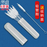 梦庭 吸管刷不锈钢6支粗+细 婴儿奶瓶刷保温杯刷茶杯盖小刷子缝隙清洁