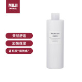 无印良品（MUJI）基础补水乳液 温和补水 保湿护肤  高保湿型400ml