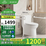 九牧（JOMOO）11513-2-6/31KA-1座圈加热助老马桶安全扶手老人 厕所防摔无障碍