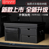 威纳尔（DWXB）汽车收纳后备箱储物箱子车内后背尾箱车载整理用品宝马奥迪奔驰箱 黑净面【外兜+保温袋】