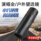 SMVP望远镜高倍高清日夜两用微光夜视镜手机拍照单筒便携超清可看 2000*25-单筒望远镜