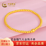 中国黄金（CHINA GOLD）足金999黄金手链福牌转运珠女士金珠手串生日礼物送女友送老婆 足金古法小光珠手串约1.92克