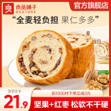 良品铺子手撕面包水牛乳千层手撕包车轮面包牛乳蛋白棒蛋糕网红早餐代餐 【原味】坚果车轮面包500g*1箱 ，