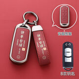 速现马自达cx4钥匙套cx5阿特兹cx3男马自达6睿翼cx8车cx30昂克赛拉扣 B款诸事皆顺【锌合金】+配套皮绳 无规格