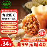 必品阁（bibigo）王水饺 韩式泡菜1200g 约48只 早餐夜宵 生鲜速食 速冻 饺子