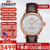 天梭（TISSOT）手表男瑞表力洛克系列全自动机械男表送男友送礼情人节礼物 T006.407.36.033.00