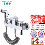 墨林卡 双孔多功能二合一冷热水龙头 浴室铜质入墙式喷枪妇洗器混水阀 全自动通用型四分六分洗衣机龙头 喷枪洗衣机双出水口冷热水龙头