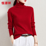 恒源祥秋冬高领毛衣纯色提花女士羊毛套头打底衫 红色 165/88A 