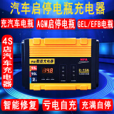 NFA纽福克斯汽车电瓶充电器智能高频修复AGM启停GEL/EFB电池4S店私家车修理厂常备全自动充电机 6823N 15A/12v