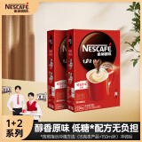 雀巢（Nestle）速溶咖啡粉1+2原味低糖微研磨三合一冲调90条*2黄凯胡明昊推荐
