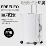 飞流（FREELEO）高颜值铝框拉杆箱万向轮行李箱女多功能旅行箱男学生密码箱皮箱子 皓月白【一体铝框】 26英寸 【中长途旅游5-12天】