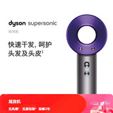 戴森【尾货机】Dyson戴森吹风机 HD08  HD15 HD12 HD03国行负离子电吹风恒温快干家用理发店专业版99新 【尾货机】HD03 紫色