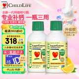 童年时光 ChildLife 大白瓶钙镁锌液体钙 婴幼儿童补钙补锌乳钙 进口 6个月以上 473ml/瓶 【2瓶】