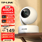 TP-LINK 监控摄像头无线云台家用超清手机远程控制监视器360度全景室内婴儿宠物看护器 400万超清监控 44AW 无内存【免费升级32G】