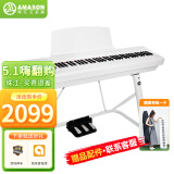 艾茉森（Amason）珠江钢琴 88键重锤时尚轻薄便携款P60电子钢琴 三踏板+U型架+礼包
