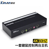 秦安（KINAN）kvm切换器HDMI2口二进一出 电脑笔记本键盘鼠标USB打印机切换共享器 4K@60Hz超清