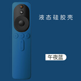 罕枫小米电视遥控器保护套可爱摇控器套通用4a防摔硅胶外壳盒子4c (收藏加购优先发货)午夜蓝