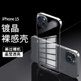 STRYFER适用苹果15手机壳iPhone15保护套超薄透明无边框简约防摔晶镀裸感硬壳男女款-冰晶透明