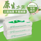 芃久车载专用纸巾汽车专用纸巾抽补充装车载餐巾纸 6包装