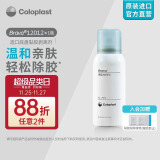 康乐保（Coloplast）Brava12012除胶剂造口底盘黏胶祛除喷剂造口造瘘粘胶剥离去除剂造口护理用品附件75ml/瓶