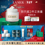 海蓝之谜（LA MER）奇迹云绒霜60ml面霜护肤品化妆品礼盒新年生日礼物 效期至26年8月