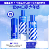 海洋至尊水律控油三件套（爽肤水+乳液+面霜）控油保湿护肤品 新年礼物男