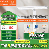 欧司朗（OSRAM）护眼学习台灯国AA级全光谱学生儿童阅读床头书桌宿舍调光灯-XL09