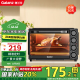 格兰仕（Galanz）【国家补贴】烤箱家用烤箱电烤箱32升家用多功能上下独立控温 专业烘焙易操作烘烤蛋糕面包DS40