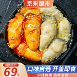 鲜渔翁 即食生蚝罐头250g*6罐1500g 威海乳山麻辣生蚝蒜蓉即食休闲零食 蒜蓉生蚝*3罐+麻辣生蚝*3罐 1.5kg