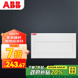 ABB配电箱 20回路暗装强电箱家用金属布线箱 ACM 20 FNB