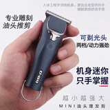 二重魚（double fish）迷你电推子理发师电推剪理发器雕刻推白刻痕修边发廊发型师专业剃光头成人儿童剪发小油头推理发器 迷你雕刻剪【8848蓝色】