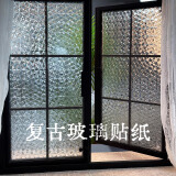 皇昇外面看不到里面透光不透明窗户自粘磨砂贴纸玻璃贴膜厕所防窥膜 免胶钻石-防窥不透明+工具 2米长*45厘米宽