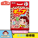 不二家混合口味棒棒糖安全纸棒糖果礼物水果味乳酸牛奶味混合味糖果 【混合水果味】356克袋(57支)