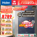 海尔（Haier）增压零冷水燃气壁挂炉天然气采暖炉热水器家用板换式地暖暖气片锅炉变频风机L1PB26-JR3(T)U1