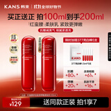 韩束红蛮腰多肽胶原弹嫩柔肤乳液100ML 紧致抗皱补水化妆品生日礼物女