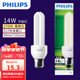 飞利浦（PHILIPS）节能灯三基色灯泡螺旋螺口led球泡家用电灯2U型 【E27-2U】14W-黄光2700K