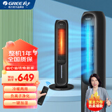 格力（GREE） 塔扇冷暖两用落地扇 电风扇家用塔式无叶加湿风扇等离子除菌取暖器暖风机WIFI 智控节能低躁电扇 黑色【负离子净化加湿】KS-04S66RDg