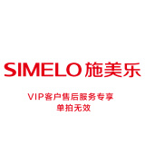 SIMELO配件仅适用SIMELO品牌商品 购买联系客服 否则不发货 平安壶老款盖子 1个