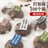 拜杰面包包装袋 饼干雪花酥牛轧糖绿豆糕曲奇包装袋 贴纸（100套）