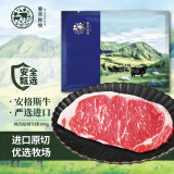 春禾秋牧 谷饲安格斯西冷原切牛排180g单片 生鲜冷冻牛肉生鲜牛扒野炊烧烤