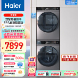 海尔（Haier）晶彩洗烘套装 10Kg直驱滚筒洗衣机全自动+双擎热泵烘干机家用 空净级过滤系统 EG100MATE7SU组合